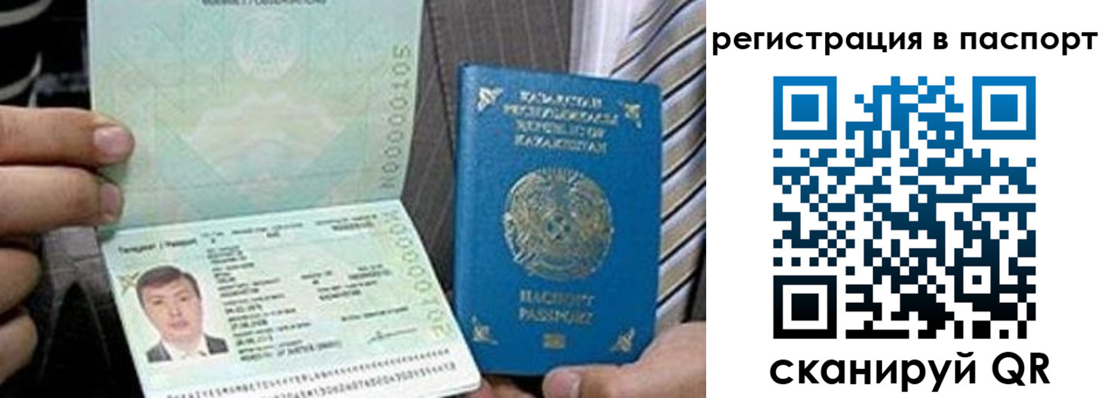 временная регистрация купить в Котельниках