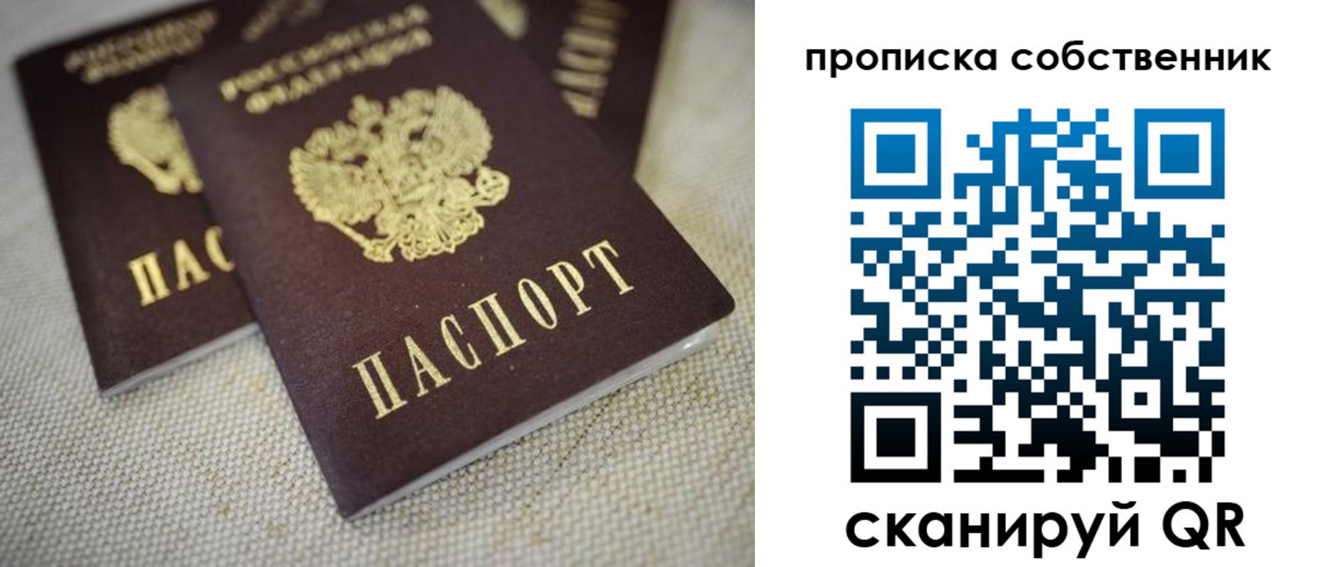 временная регистрация в квартире в Котельниках