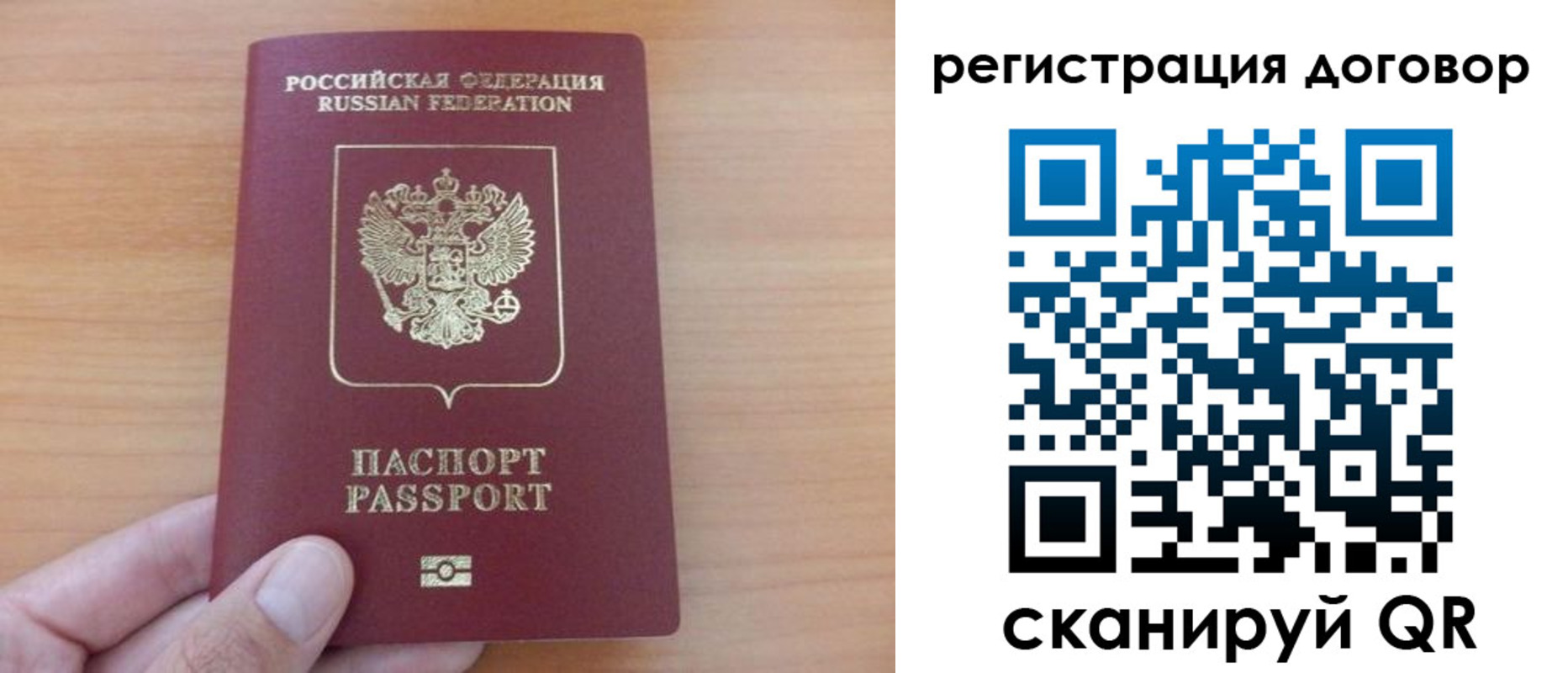 временная регистрация в Котельниках